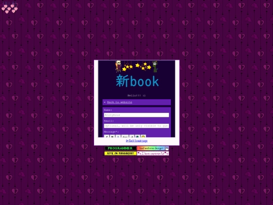 guestbook screenshot