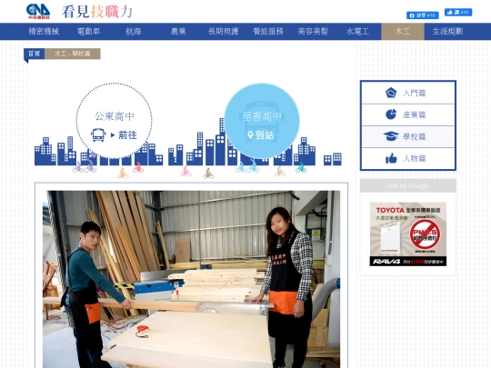 web/201505/woodwork_edu_2 screenshot