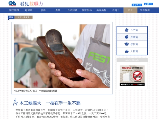 web/201505/woodwork_industry screenshot