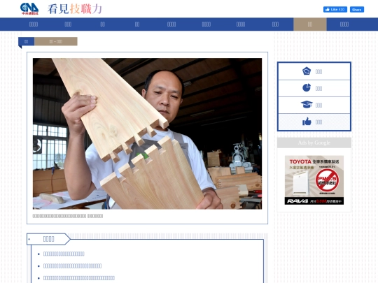 web/201505/woodwork_people v2 screenshot