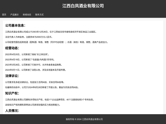 新闻动态 screenshot