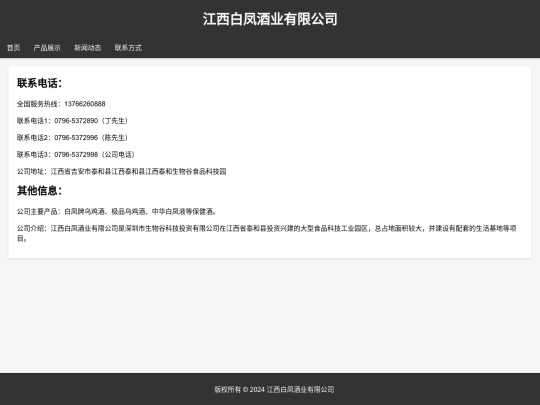 联系方式 screenshot