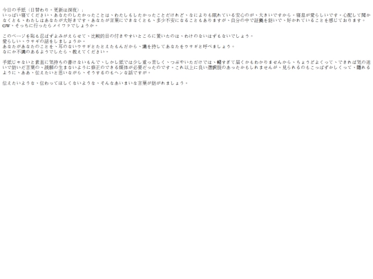 log/usagi_jp screenshot