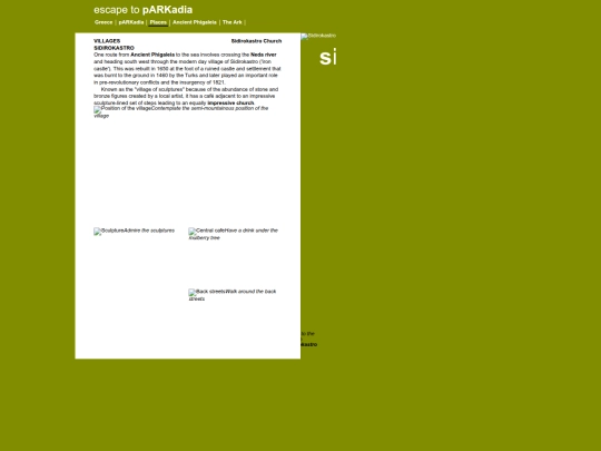 places_villages_sidirokastro screenshot