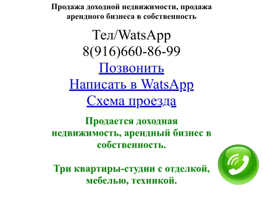 sale screenshot