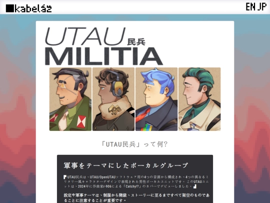 militia_jp screenshot