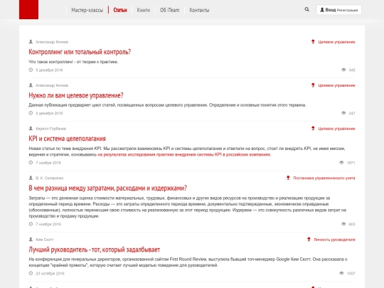 iteam screenshot