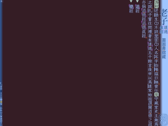 仙𥾠圕/道德 screenshot