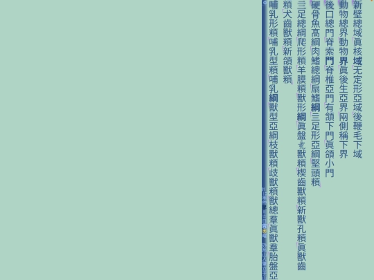 絕幽齋/䢫筆 screenshot