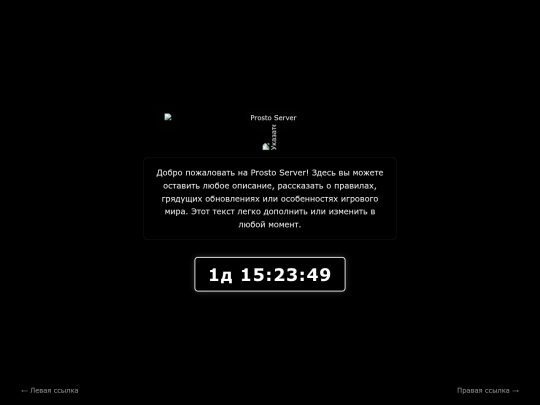 papka/ProstoServerData screenshot