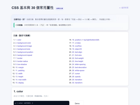 css-details screenshot