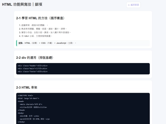 html-details screenshot