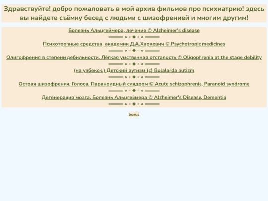 Psyfilms screenshot