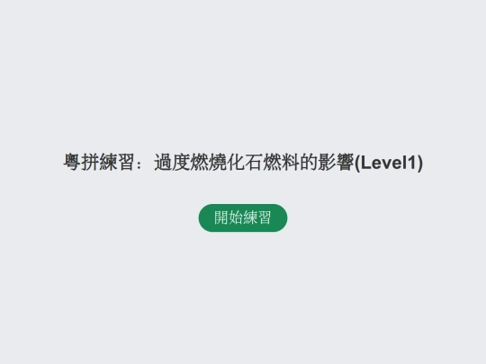 burnfuel_level1 screenshot