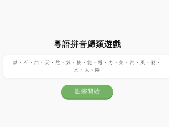 energy_grouping1 screenshot