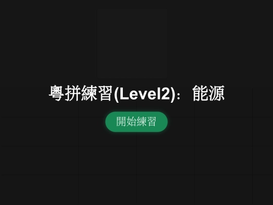energy_level2 screenshot