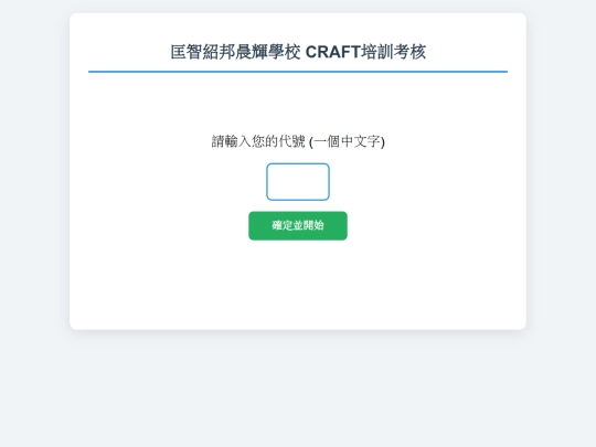 quiz screenshot