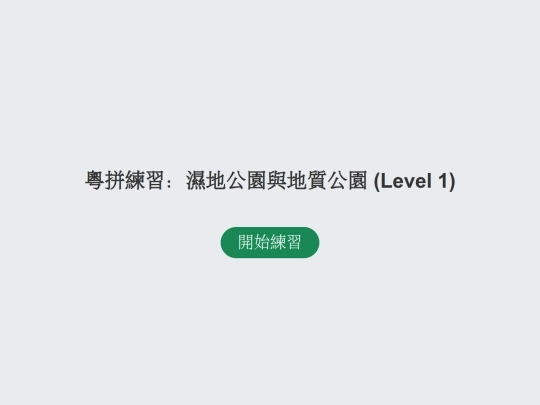 wetland_level1 screenshot