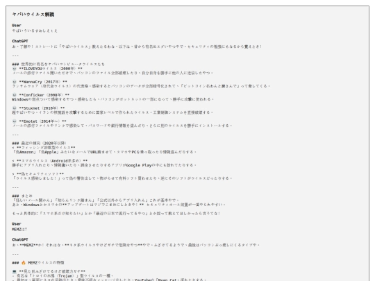chat screenshot