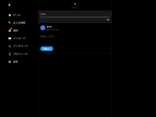 enzyou screenshot