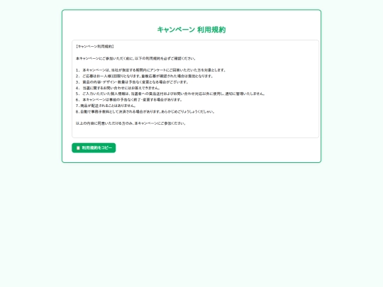 riyou screenshot