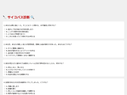 saiko screenshot