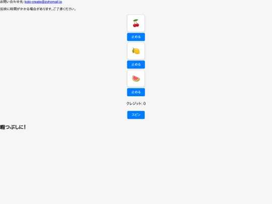 suloto screenshot
