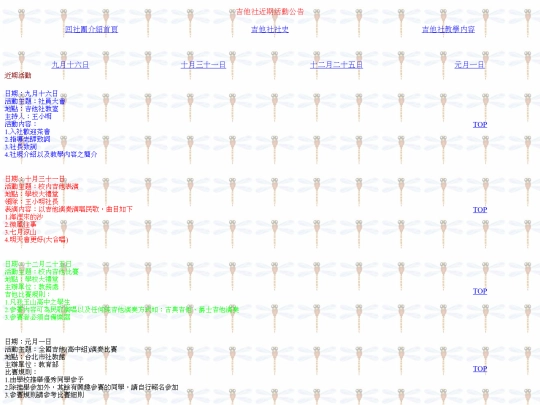 web01/guitar_event screenshot