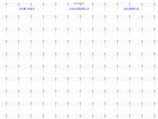 web01/guitar_learning screenshot