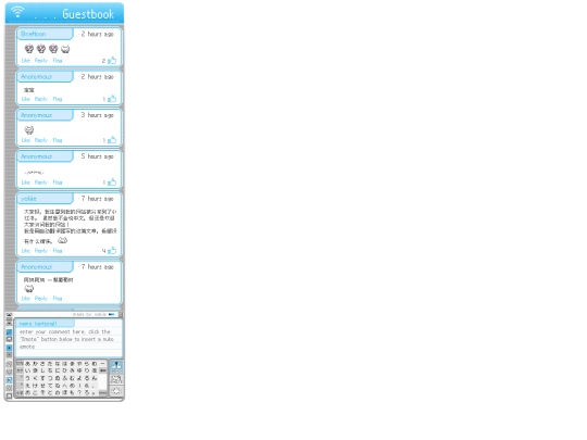 guestbook screenshot