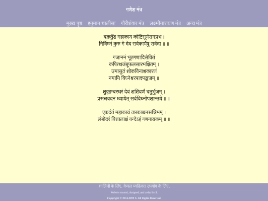 ganeshmantra screenshot