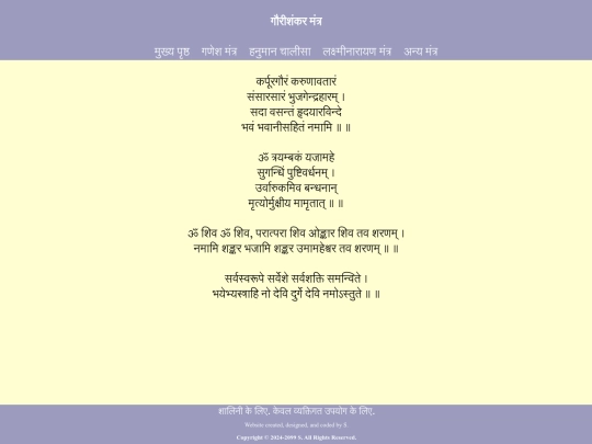 gaurishankar screenshot