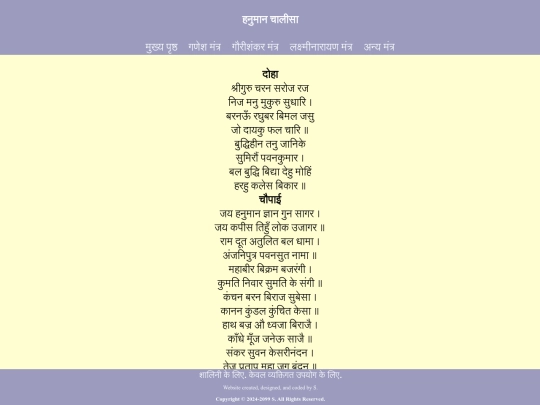 hanumanchalisa screenshot
