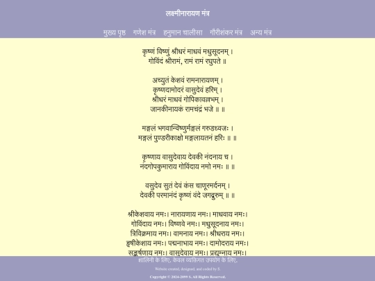 lakshminarayan screenshot