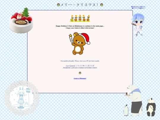 christmasindex screenshot