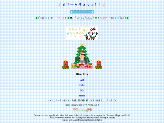 mainchristmas screenshot