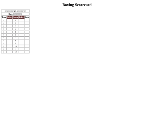 boxing screenshot