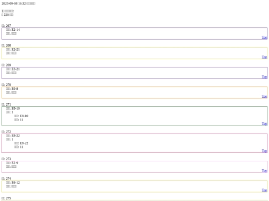 Temp/2023_DrawLots_Report_E_202309081632 screenshot