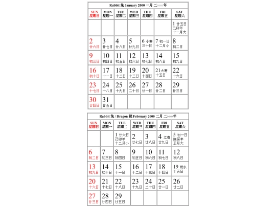 calendar screenshot