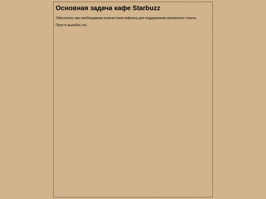 mission screenshot