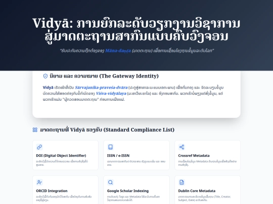 aksara.la/gateway screenshot