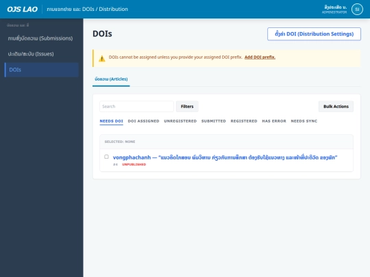 ojslao/distribution screenshot