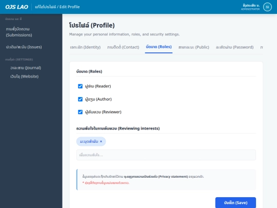 ojslao/profile-roles screenshot