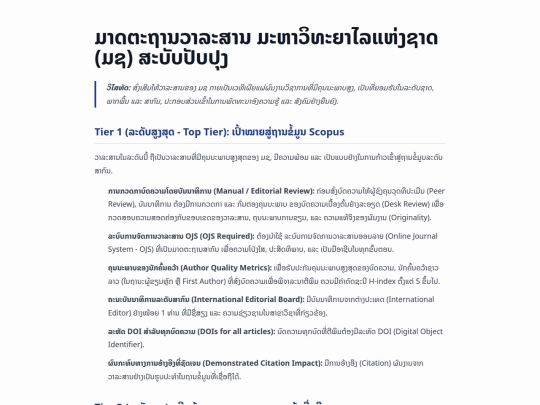 slide/nuol-ci-tier-docs screenshot