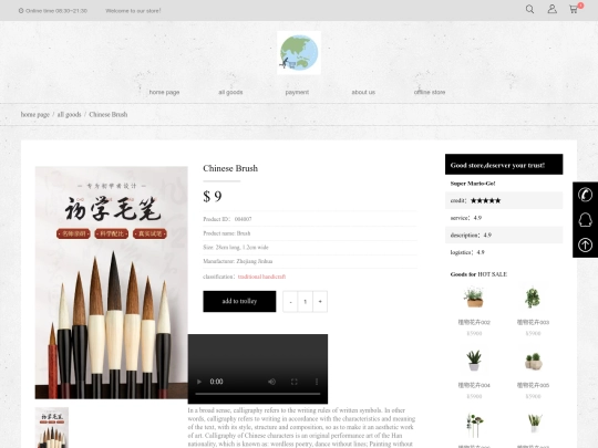 demo09 screenshot