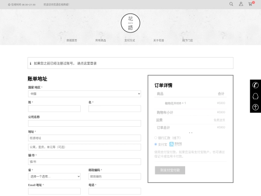 intotal screenshot