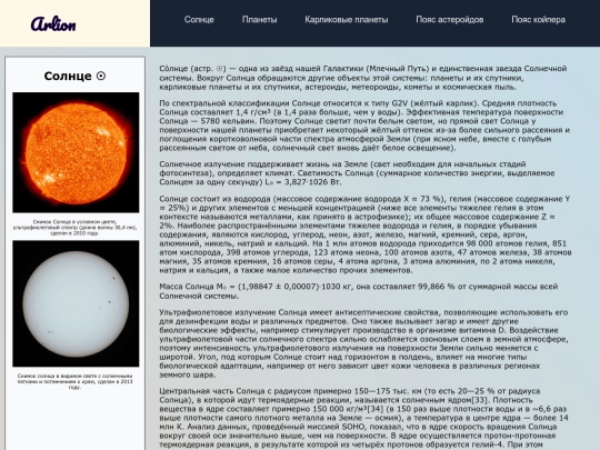Other_pages/Sun/Sun screenshot