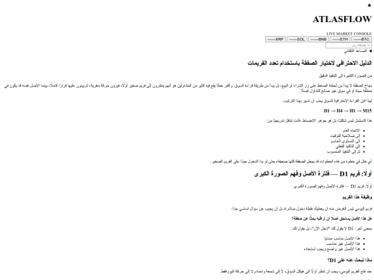 ATLASFLOW screenshot