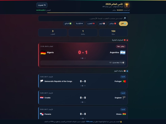 Cup/cup2026_2 screenshot