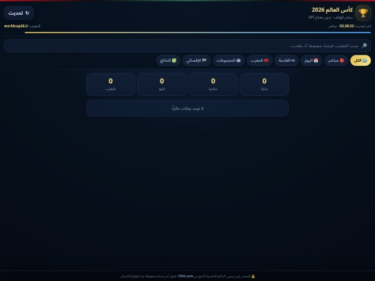 Cup/cup2026_3 screenshot